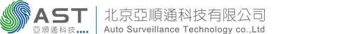 北京亞順通科技有限公司