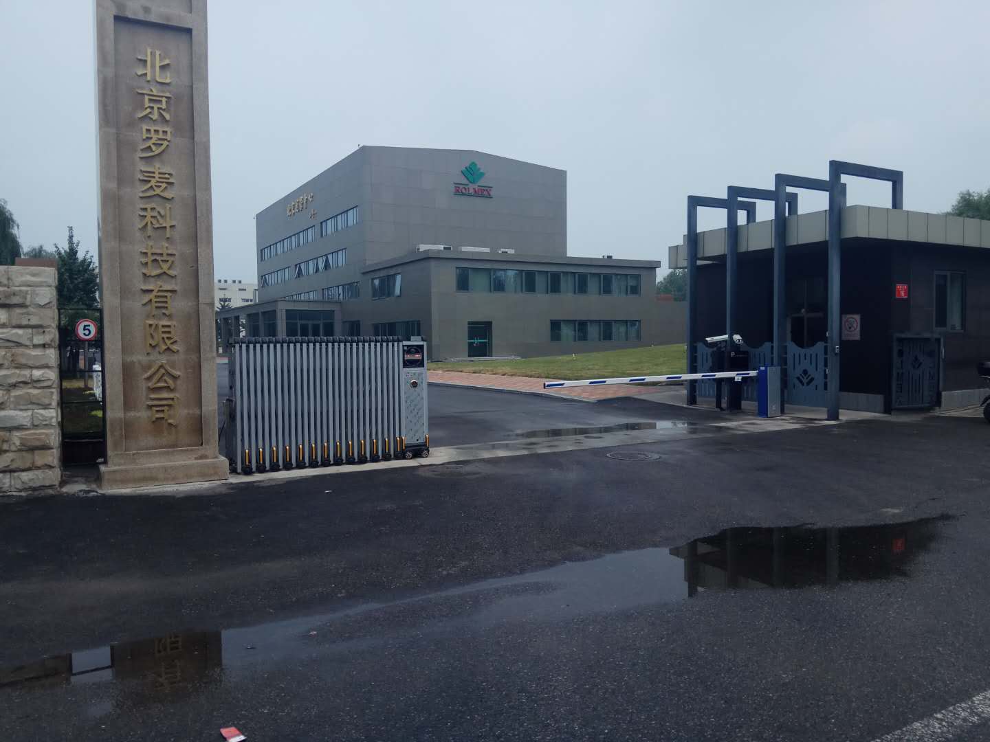 北京羅麥科技有限公司——一進(jìn)一出單通道車牌識(shí)別系統(tǒng)