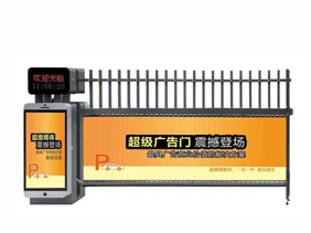 豪華廣告道閘