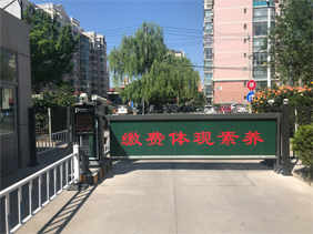 北京麗水園小區(qū)