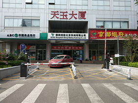 天玉大廈