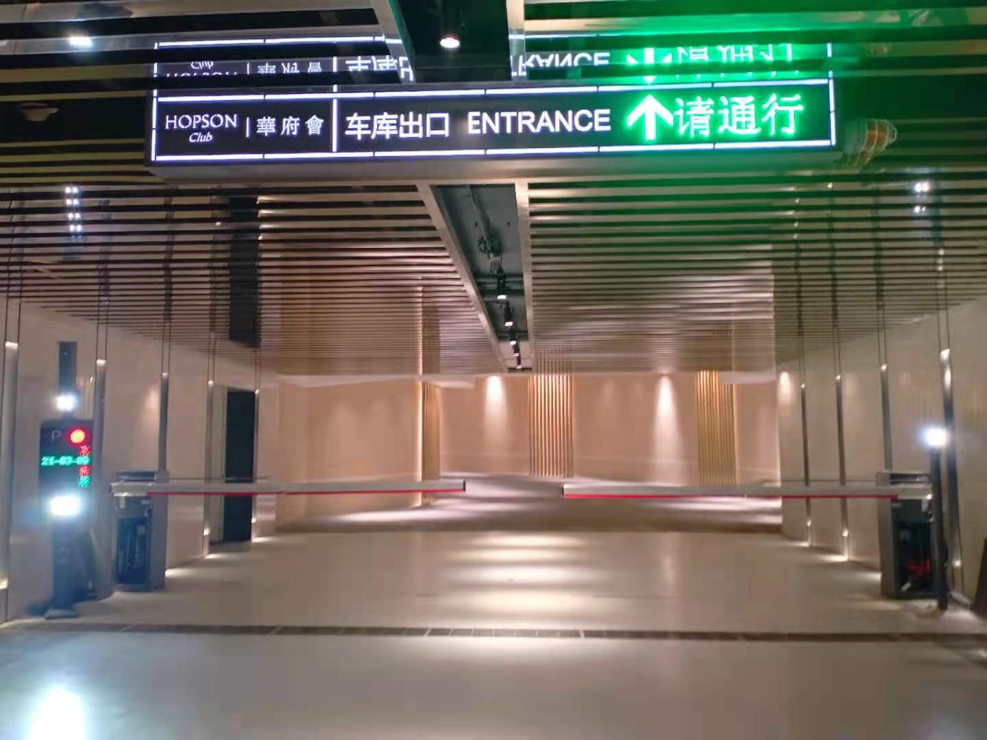 北京華府會