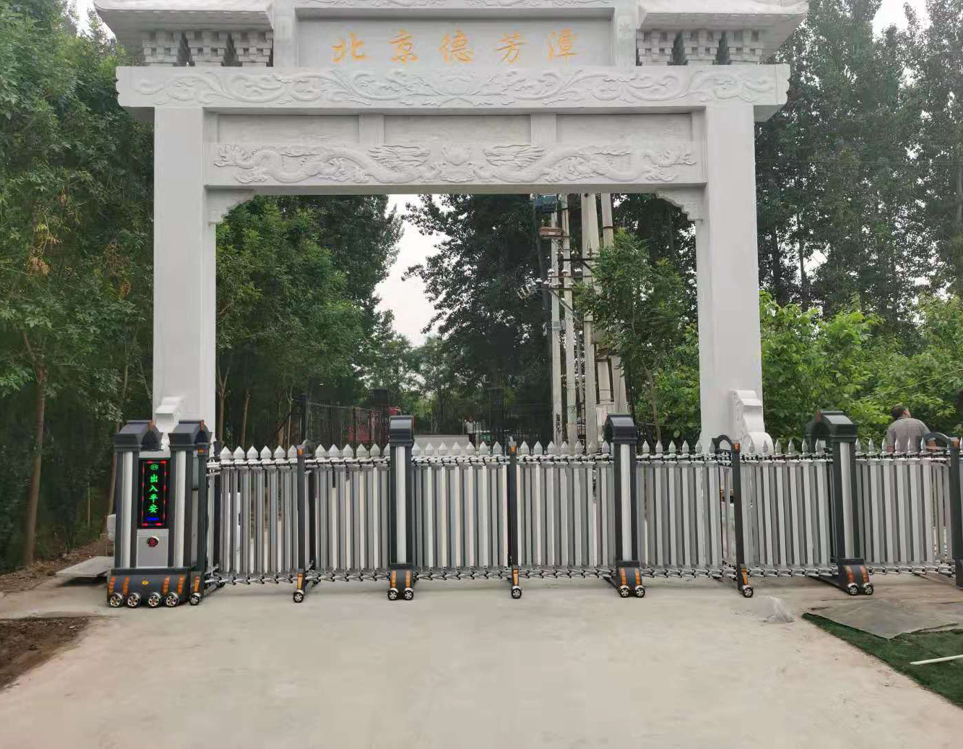 北京德芳潭