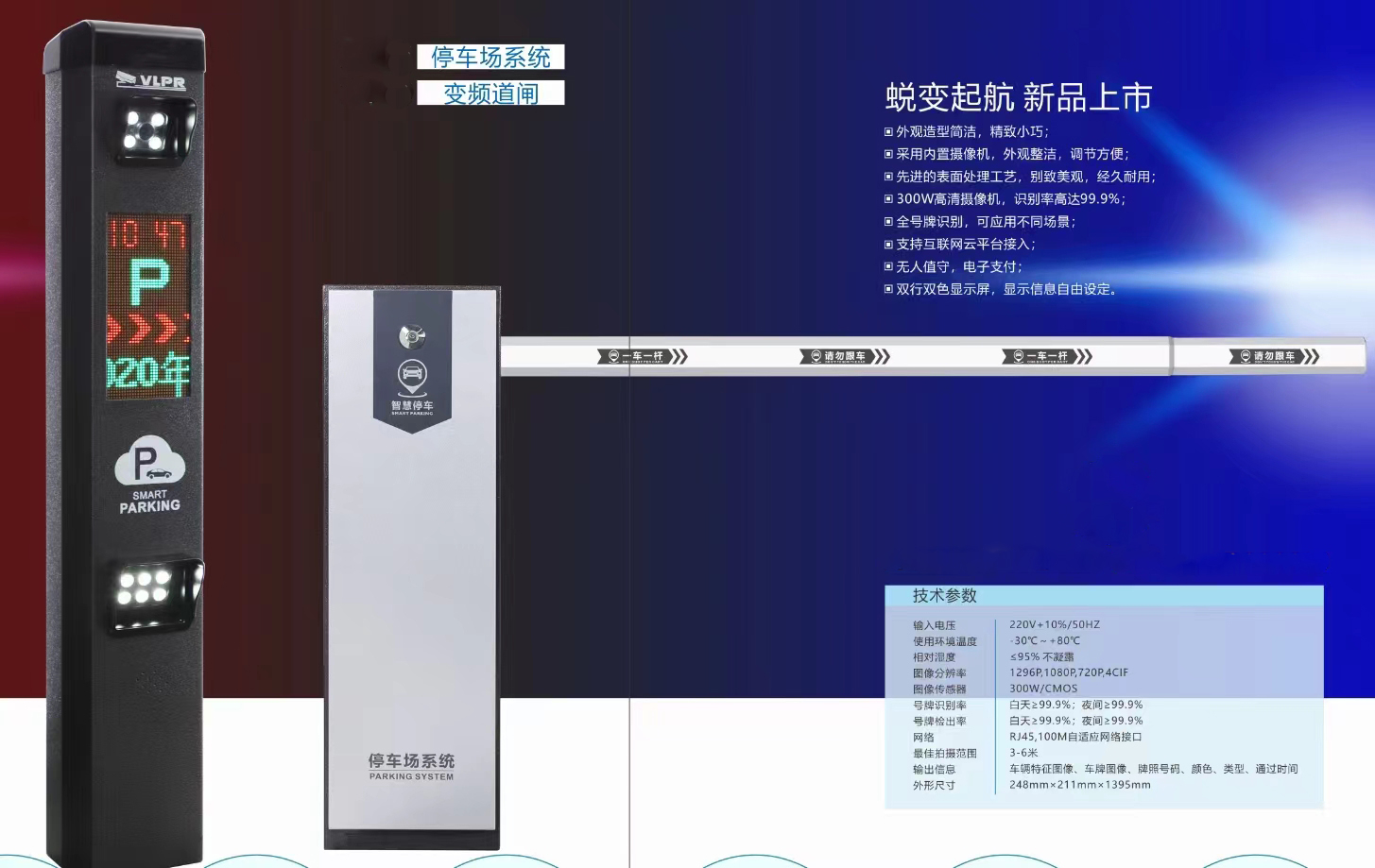 單通道車(chē)牌識(shí)別設(shè)備特價(jià) 1萬(wàn)5一套！