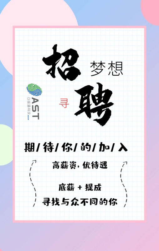 招聘2.jpg
