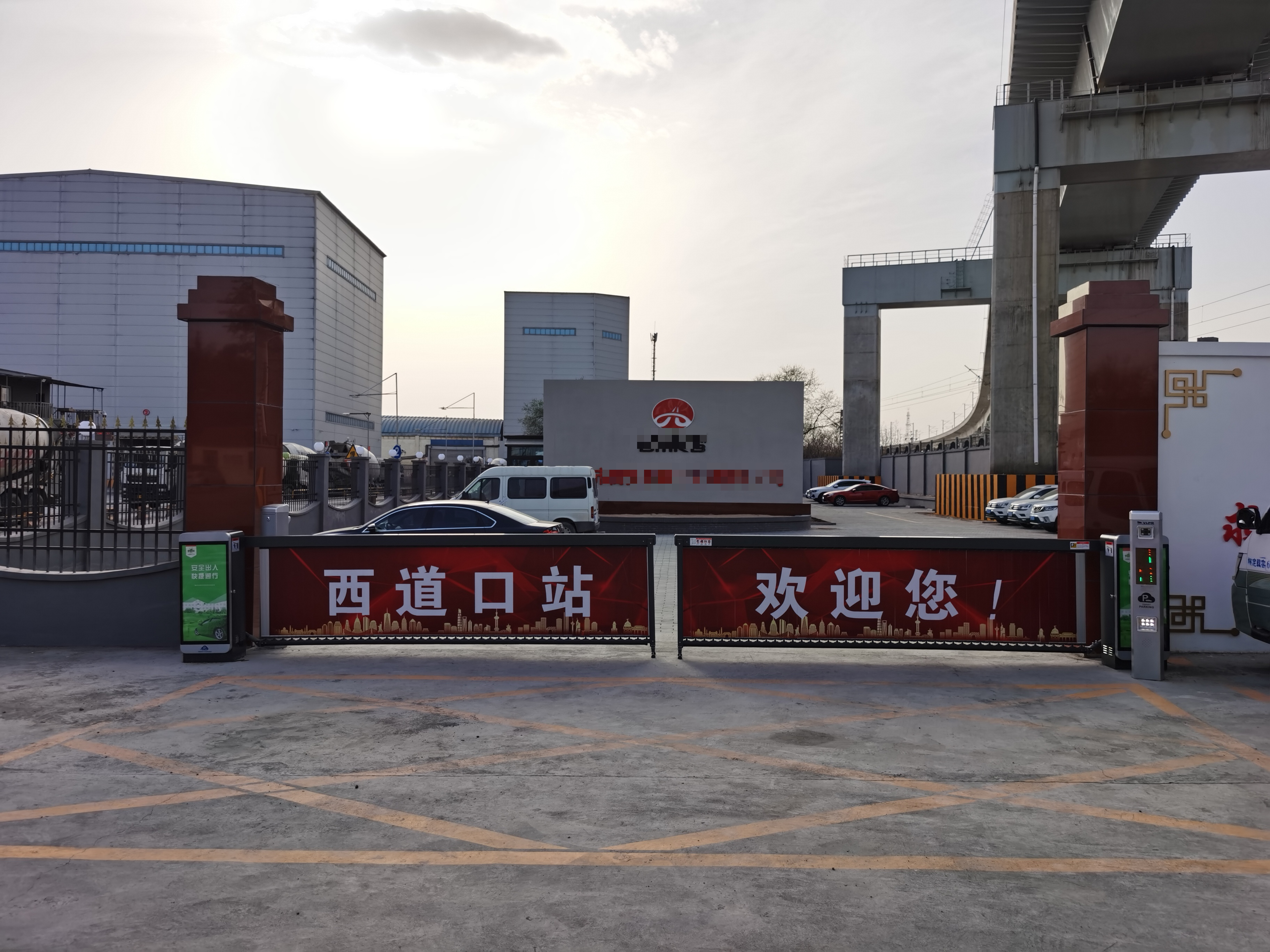 高強攪拌廠